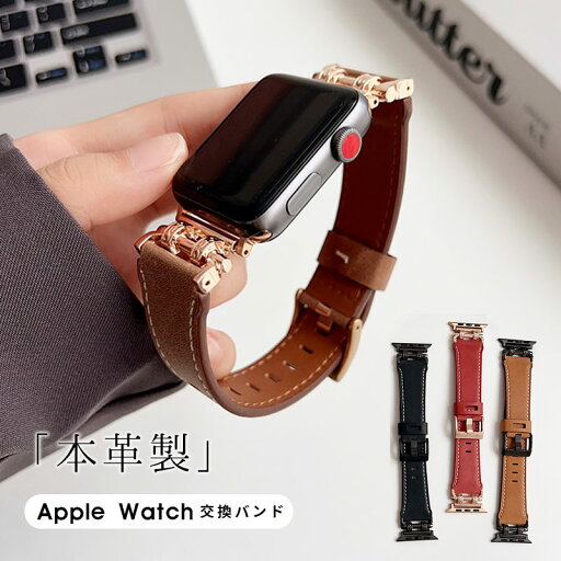 Apple Watch バンド 本革 シンプル レザー アップルウォッチ バンド 38mm 40mm / 41mm / 42mm / 44mm / 45mm 時計 ベルト バンド時計バンド 腕時計ベルト 腕時計交換バンド かわいい 交換ベルト apple watch series 6 5 4 3 2 1 SE 柔らかい ビジネス アクセサリー Apple Watch バンド 本革 シンプル レザー アップルウォッチ バンド 38mm 40mm / 41mm / 42mm / 44mm / 45mm 時計 ベルト バンド時計バンド 腕時計ベルト 腕時計交換バンド かわいい 交換ベルト apple watch series 6 5 4 3 2 1 SE 柔らかい ビジネス アクセサリー