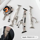 Apple Watch バンド ブレスレット シンプル アップルウォッチ バンド 38mm 40mm / 41mm / 42mm / 44mm / 45mm / 46mm / 49mm 時計 ベルト 腕時計ベルト 交換ベルト 交換バンド apple watch series 10 6 5 4 3 2 1 SE Ultra Ultra 2 アクセサリー パール チェーン