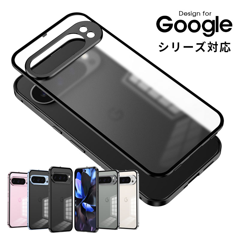 乐天商城 - スマホケース Google Pixel 9/9 Proケース 携帯ケース グーグル Pixel 9 Pro XLケース スリム 軽量 Google Pixel 8aカバー アルミニウムバンパー Pixel 8 Pixel 8 Proカバー バックル式 Pixel 7ケース アルミケース 擦り傷防止 Pixel 7aケース 保護ケース Pixel 7 Proケース