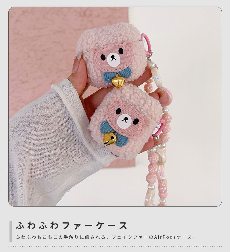 AirPods Pro2ケース AirPods 3 カバー AirPods Pro 第2世代 収納ケース 保護ケース イヤホンケース AirPods 4ケース ふわふわ AirPods 1/2ケース もこもこ AirPods 第4世代 ケース かわいい 大人女子 チェーン ストラップ エアーポッズプロ 2ケース 韓国ファッション