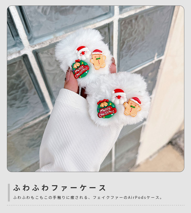 AirPods Pro2ケース AirPods Proケース AirPods 3 カバー AirPods Pro 第2世代 収納ケース 保護ケース イヤホンケース AirPods 4ケース ふわふわ AirPods 1/2ケース もこもこ AirPods 第4世代 ケース かわいい 大人女子 カラビナ付き エアーポッズプロ 2ケース クリスマス