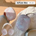 AirPods Max ケース カバー イヤーカップ 保護カバー 衝撃 吸収 保護 アクセサリー ヘッドホンカバー ヘッドホン ヘッドフォン アップル エアポッズマックスケース AirPodsMaxカバー エアーポッズ マックス専用ケース かわいい 可愛い 耐久性あり おしゃれ シンプル 両耳
