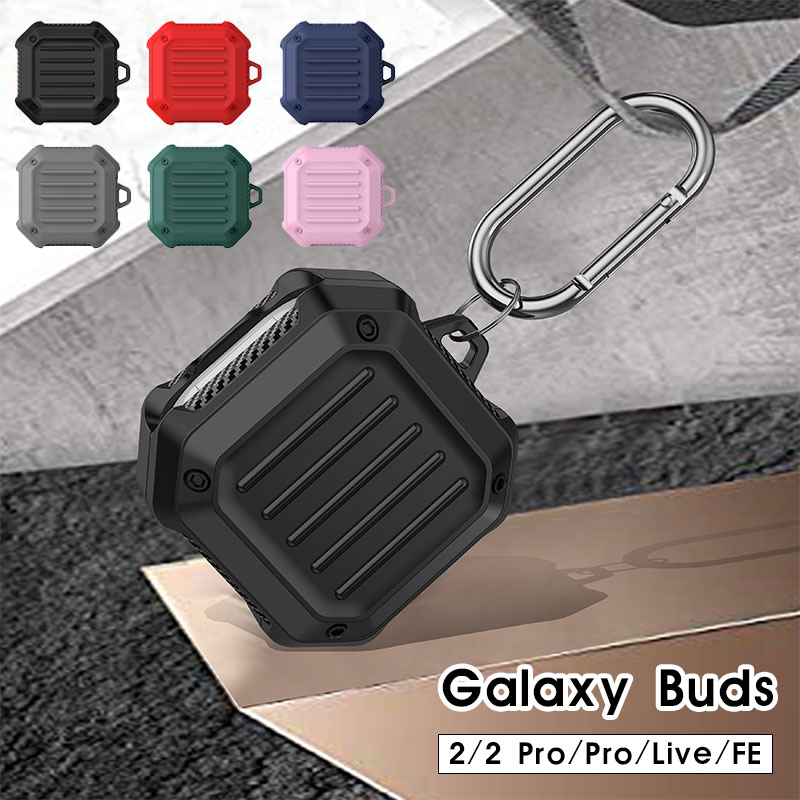 Galaxy Buds FEケース galaxy Buds 2 Pro ケース Galaxy Buds 2 ケース Galaxy Buds Pro ケース Galaxy Buds Live ケース キャリーケース ギャラクシー Buds2 BudsPro Buds Live カバー イヤホンケース カラビナ付 落下防止 装着充電可能 耐衝撃 カーボン調 保護カバー