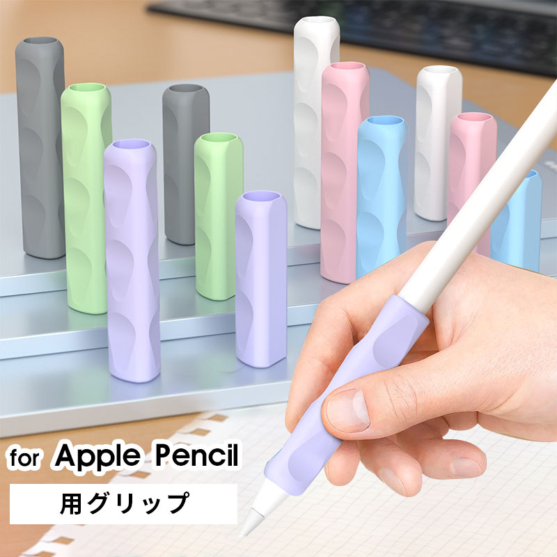 Apple Pencil 1st Gen グリップ Apple Pencil Pro シリコン製 Apple Pencil 2nd Gen アップルペンシル A...