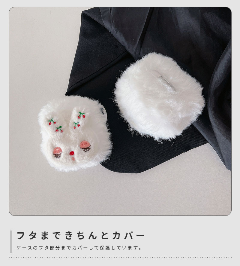 AirPods Pro2ケース AirPods 3 カバー AirPods Pro 第2世代 収納ケース 保護ケース イヤホンケース AirPods 4ケース ふわふわ AirPods 1/2ケース もこもこ AirPods 第4世代 ケース AirPods Proケース かわいい 大人女子 カラビナ付き エアーポッズプロ 2ケース 兎 ウサギ 3
