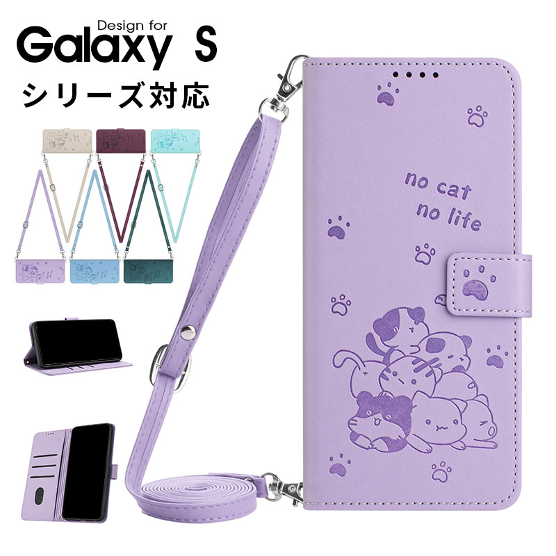 乐天商城 - スマホケース Galaxy S24 Ultra S24 FE ケース 財布型 galaxy S24 S23 Ultra S23 FE ケース ショルダーストラップ ギャラクシー S22 Ultraケース Galaxy S21ケース 手帳型 Galaxy S20ケース レザーケース galaxy S23 FEケース ショルダータイプ Galaxy S10カバー 型押し