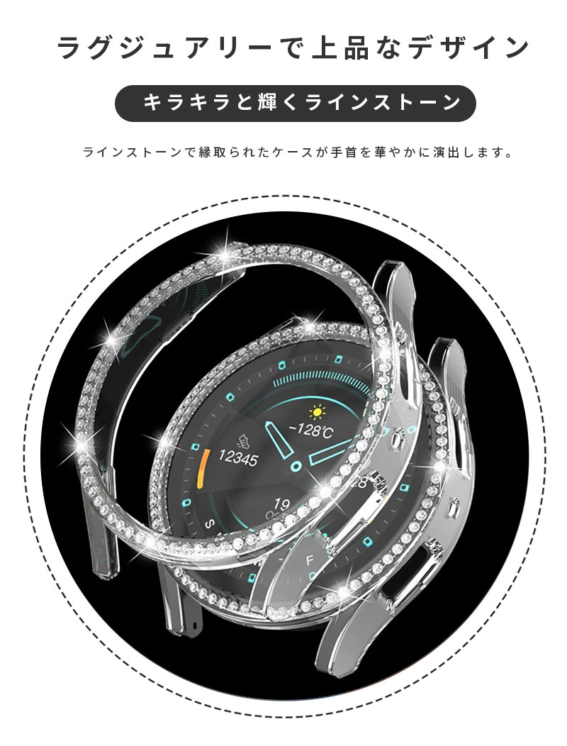 オッドムールの【前面ガラス無し】 ギャラクシーウォッチ 5/4 カバー 40mm 44mm Galaxy Watch 5/4 ケース 保護ケース キラキラ ラインストーン 保護バンパー Galaxy watch 5 44mm カバー Galaxy watch 4 40mm ケース 超薄型 耐衝撃 PCフレーム 傷防止 保護フレーム｜アングル3