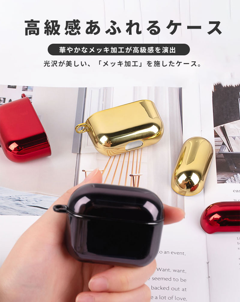 AirPods 4 対応 保護ケース AirPods 4 (第4世代) エアーポッズ4 ケース メッキ ハードケース AirPods 4世代 保護カバー 全面保護 充電ケース airpods 4ケース AirPods 第4世代 ケース 軽量 キズ防止 おしゃれ 充電対応 イヤホン 収納ケース イヤホンケース カラビナ付