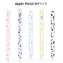 Apple Pencil(USB-C) グリップ 細軸タイプ Apple Pencil 第2世代 グリップ 握りやすい Apple Pencil 第1世代 グリ...