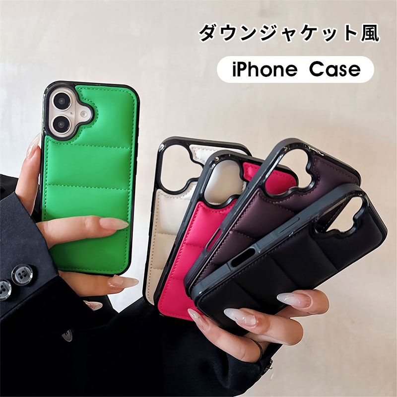 iphoneケース ダウンジャケット風 iPhone 17 iphone 16 Pro 16 Pro max 15pro max iphone 14Pro max 14Pro iPhone 13 13 Pro 13Pro max 11 Pro 11 Pro Max 12Pro maxカバー 耐衝撃 キルティング アイフォン ケース iphone airケースiphone 12/12 Proケース 可愛い