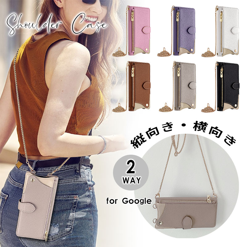 乐天商城 - スマホケース Google Pixel 9 Pro XL Pixel 9 Pixel 8 Pro Pixel 8 Pixel 7 Pro Pixel 6 Pro ケース 手帳型 グーグルピクセル 9 proケース 2Wayショルダー チェーン ストラップ google pixel 9a ミラー付 pixel 8a カバー Pixel 6aケース pixel 7a ケース ファスナーポケット