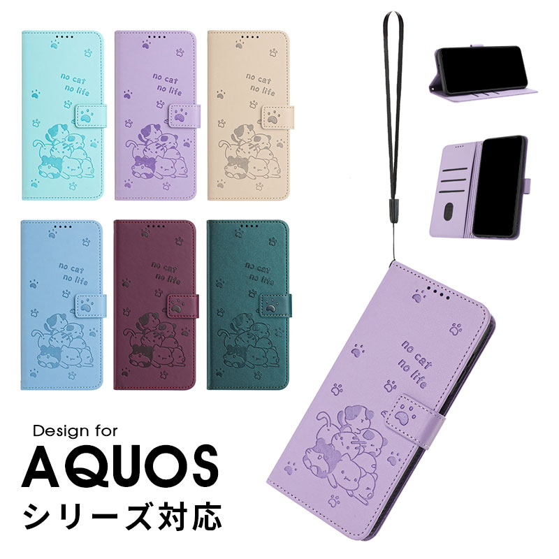 乐天商城 - スマホケース aquos sense9 SH-53E SHG14ケース 手帳型 AQUOS sense8 SH-54D SHG11ケース 財布型 Aquos Wish 4 SH-52Eケース 型押し AQUOS wish3ケース キズ防止 アクオス sense8ケース レザーケース アクオス sense9ケース ハンドストラップ 落下防止