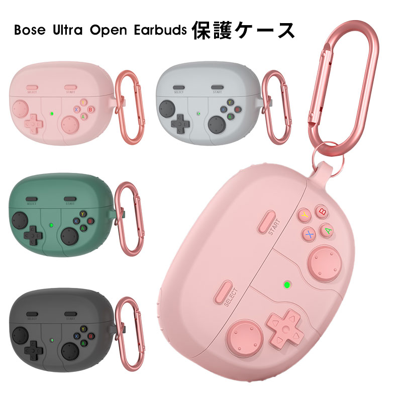 Bose Ultra Open Earbudsケース 保護カバー Bose Ultra Open Earbudsケース カラビナ付き Bose ワイヤレス イヤーホン 用 保護ケース イヤホンカバー bose ultra open earbuds カバー キズ防止 かわいい 可愛い 耐衝撃 ゲーム機ケース ワイヤレス イヤホンケース 充電穴付き