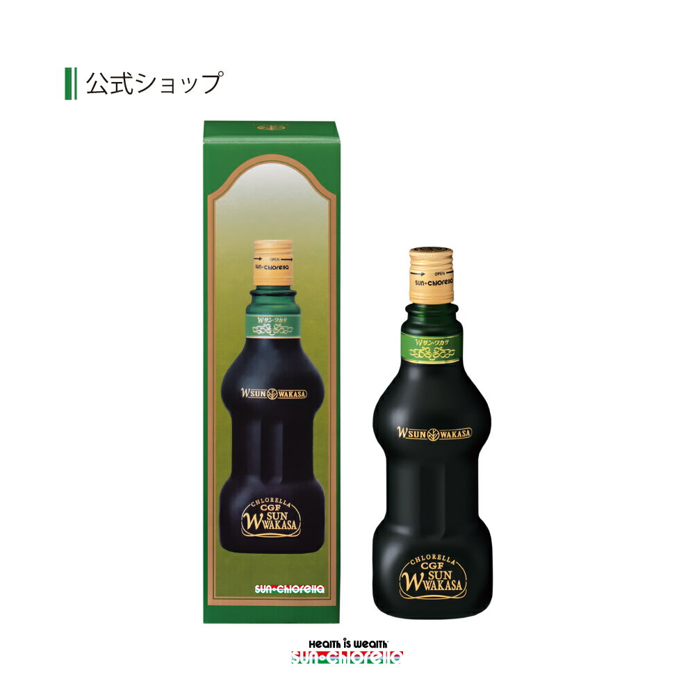 【公式】Wサンワカサ 500ml ≪送料無料≫ クロレラ 健康食品 核酸 アミノ酸 クロレラエキス CGF はちみつ 健康 飲料 ダブルサンワカサ サンクロレラ サン・クロレラのサムネイル