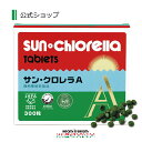 サンクロレラ A 300粒 クロレラ サプリ サプリメント 健康食品 タンパク質 たんぱく質 ビタミン アミノ酸 クロロフィル 葉緑素 葉酸 無添加 栄養補助食品 野菜不足 美容 ホールフード ヴィーガン サン・クロレラ