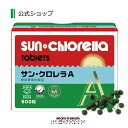 サンクロレラ A 900粒 ≪送料無料≫ クロレラ サプリ サプリメント 健康食品 タンパク質 たんぱく質 ビタミン アミノ酸 クロロフィル 葉緑素 葉酸 無添加 栄養補助食品 野菜不足 美容 ホールフード ヴィーガン サン・クロレラ