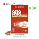 \お買い物マラソン期間中 ポイント10倍/【公式】アスタレラ 3箱(60粒×3箱) 機能性表示食品 ≪送料無料≫ アスタキサンチン サプリ 眼精疲労 ピント調節 疲労感軽減 ベータカロテン クロセチン エゾウコギ 視力 スマホ 老眼 目 健康食品 サンクロレラ ギフト