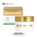 【公式】Sun CGF Cream 45g ≪送料無料≫ 保湿クリーム スキンケア 乾燥 保湿 全身 クロレラエキス クリーム ハンドクリーム クロレラ サン・...