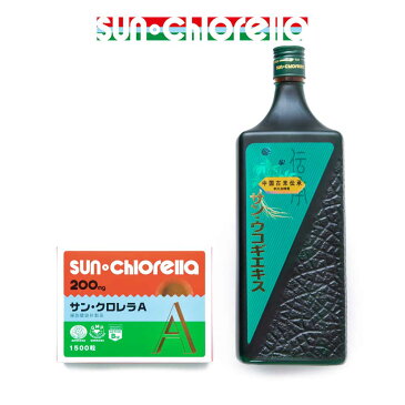 【送料無料】サン・クロレラA900粒1箱または顆粒60袋1箱＋サン・ウコギエキス1本 【サン・クロレラ サンクロレラ　核酸 ルテイン 葉酸 グリシン クロロフィル 鉄分】