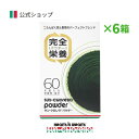 【公式】サンクロレラ パウダー 6箱(30袋×6箱)≪送料無料≫ クロレラ 粉末 スポーツ 運動 サプリメント サプリ 栄養補助食品 健康食品 プロテイン タン...
