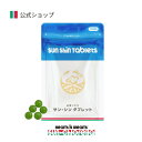 【公式】サン・シン タブレット 150粒 ≪送料無料≫ ウコギ エゾウコギ 高麗人参 イソフラキシジン サンクロレラ クロレラ 健康食品 サプリ サプリメント ...