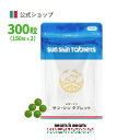 【公式】サン・シン タブレット 300粒(150粒×2) ≪送料無料≫ ウコギ エゾウコギ 高麗人参 イソフラキシジン サンクロレラ クロレラ 健康食品 サプリ...