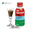 【公式】サンクロレラ ドリンク (100ml×10本) ≪送料無料≫ クロレラ 健康食品 核酸 エゾウコギ ドリンク クロレラエキス CGF 濃縮 クロレラ飲料 サン・クロレラ