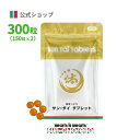 \お買い物マラソン期間中 ポイント10倍/【公式】サン・タイ タブレット 300粒(150粒×2) ≪送料無料≫ クロレラ CGF クロレラエキス 濃縮 核酸 ...