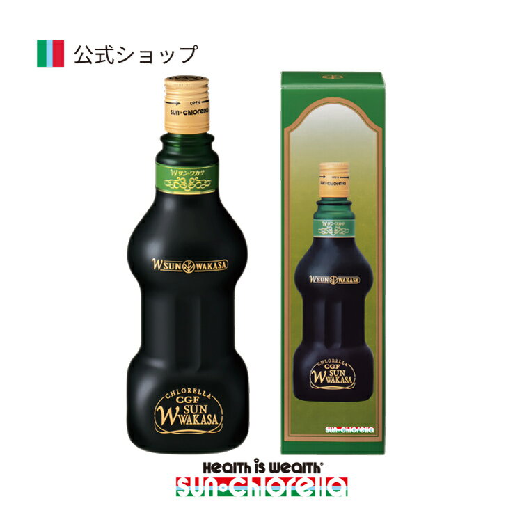 Wサンワカサ 500ml ≪送料無料≫ クロレラ 健康食品 核酸 アミノ酸 クロレラエキス CGF はちみつ 健康 飲料 ダブルサンワカサ サンクロレラ サン・クロレラ