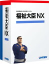 【お買い物マラソン期間中 全品ポイント5倍】応研 福祉大臣NX LANPACK Super