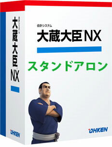 応研 大蔵大臣NX Super スタンドアロン