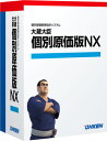 応研 大蔵大臣 個別原価版NX スタンドアロン大蔵大臣個別原価版NXスタンドアロン版 プロジェクト管理特有の処理機能と、豊富な帳票 伝票入力と同時に財務諸表が完成！ 支払・手形・掛管理可能な統合型ソフト JIIMA認証「電子帳簿ソフト法的要件認証」を取得 商品詳細 対応os Windows11/Windows10 メモリ 2GB以上 HDD容量 プログラム：300MB以上（作業領域は50MB以上空き容量が必要） データ：一社あたり40MB以上必要（データベースサーバーを除く）