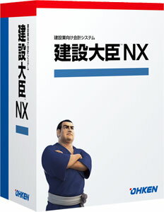 応研 建設大臣NX LANPACK