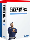 応研 公益大臣NX ピア・ツー・ピア公益大臣NX ピア・ツー・ピア版 サーバー無しで　2台同時起動可能です！ 公益法人会計のために最適化されたシステム 伝票入力と同時に財務諸表が完成！ 事業別合算集計に対応 商品詳細 対応os Windows11/Windows10 メモリ 2GB以上 HDD容量 プログラム：100MB以上（作業領域は50MB以上空き容量が必要）