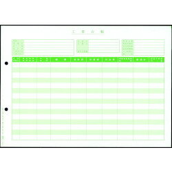 OBC　4120単票工事台帳●単票（レーザプリンタ用） サイズ：A4縦(210mm×297mm) 入数：1箱／1,000枚入 刷色：グリーン 対応ソフト：建設奉行 2000、建設奉行 for Windows NT/95