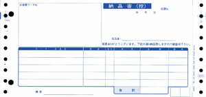 乐天商城 - OBC 4025納品書