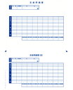 OBC　6151-A15単票シール式支給明細書