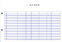 OBC 4122単票振込明細書