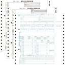 OBC 6009-A23 源泉徴収票 (令和5年分)