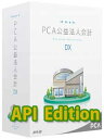 PCA v@lv DX API Edition