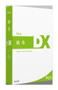 PCA 給与 DX