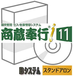 OBC 商蔵奉行i11 Bシステム 販売仕入