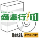 OBC 商奉行i11 Bシステム スタンドアロンBシステム（基本機能のみ） 見積／受注／売上／請求／入金処理 自社の業務に合わせて運用できる販売管理システムです！ 〜 商奉行はこんな方におすすめ♪ 〜 ●今の業務のプロセスを変更したくない。 ●Excelで管理している業務がある。 ●販売情報をもっと活用したい。　　など・・・ ■各部門が必要なタイミングで販売情報を簡単に活用！ ■税率自動判定 　取引の日付にあわせて消費税を自動判定 ■区分記載請求はもちろん、 　適格請求書（インボイス）の記載様式まで確実に対応。 商品詳細 メーカー 株式会社オービックビジネスコンサルタント システム Bシステム 対応os Windows10/Windows8.1 ※Windows7非対応