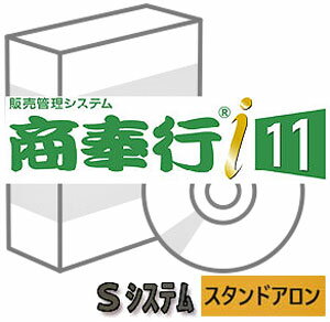 OBC 商奉行i11 Sシステム 販売仕入