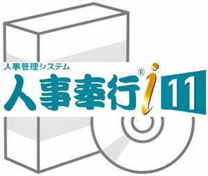 OBC 人事奉行i11 NETWORK Edition Type NP 10ライセンス with SQL Server 2019