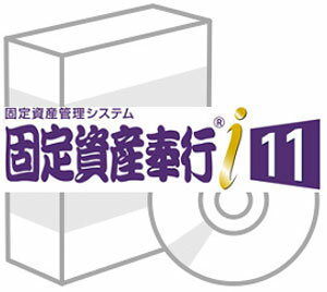 OBC 固定資産奉行i11 NETWORK Edition Type NS 10ライセンス with SQL Server 2019