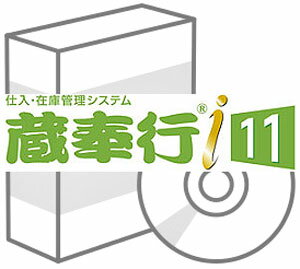 OBC 蔵奉行i11 NETWORK Edition Type NP 20ライセンス with SQL Server 2019