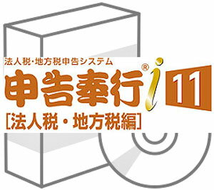 OBC 申告奉行i11 [法人税・地方税編] N