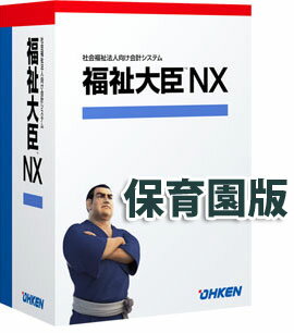 応研 福祉大臣NX 保育園版 スタンドアロン福祉大臣NXSuper スタンドアロン版 最新の改正社会福祉法／会計基準に準拠。 WAM NETにも対応！ 福祉会計のために最適化されたシステム 伝票入力と同時に財務諸表が完成！ 保育園にジャストフィット。 商品詳細 対応os Windows11/Windows10 メモリ 2GB以上 HDD容量 プログラム：300MB以上（作業領域は50MB以上空き容量が必要） データ：一社あたり40MB以上必要（データベースサーバーを除く）