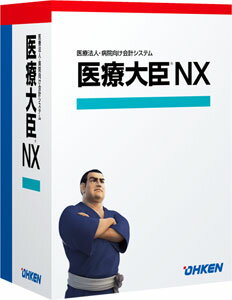 応研 医療大臣NX スタンドアロン 応研 医療大臣NX スタンドアロン